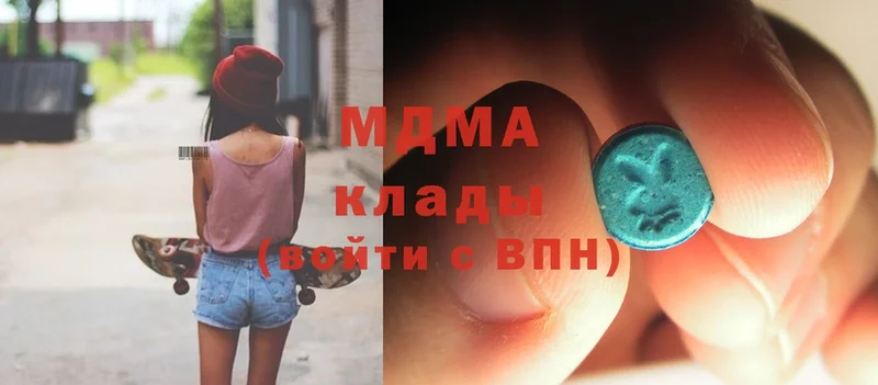 MDMA crystal  купить  цена  Красноуфимск 